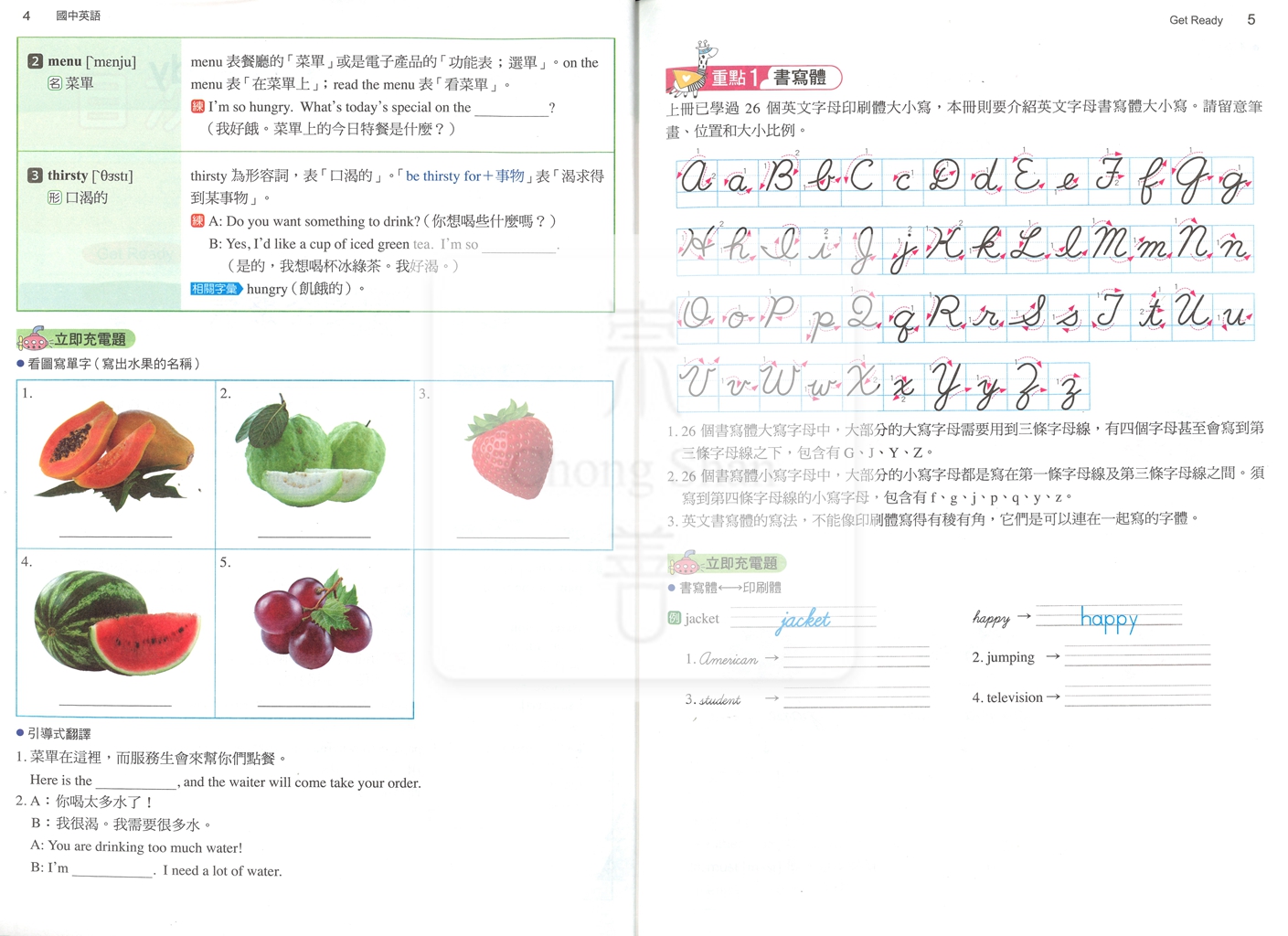 【國中114下】康軒國中命題焦點講義 英語(2)-國一下